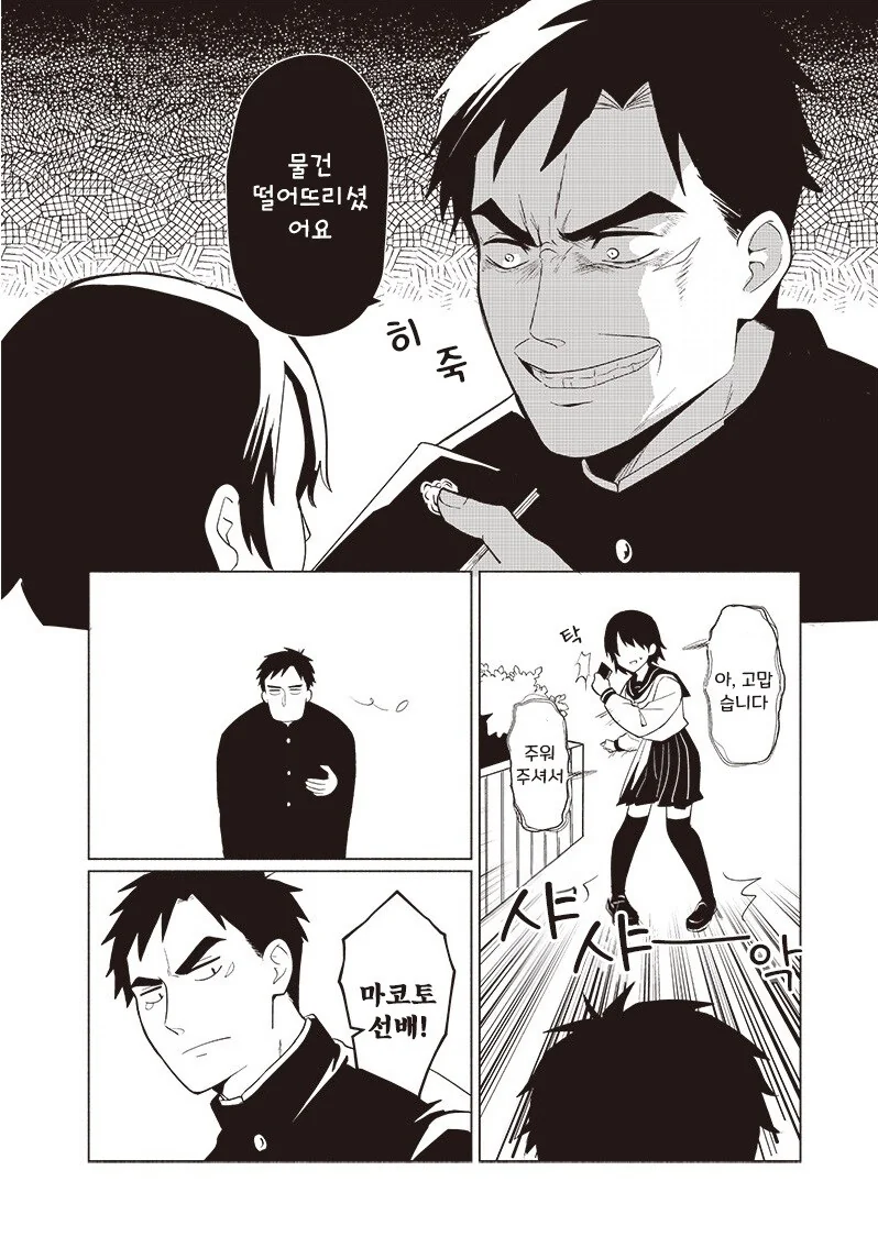 빨리 어른이 되고싶다.manhwa_2.jpg