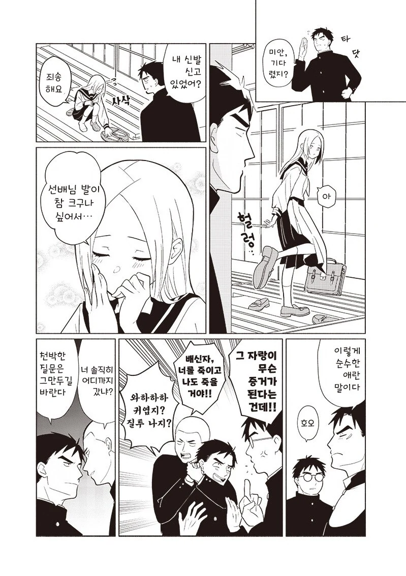 빨리 어른이 되고싶다.manhwa_7.jpg