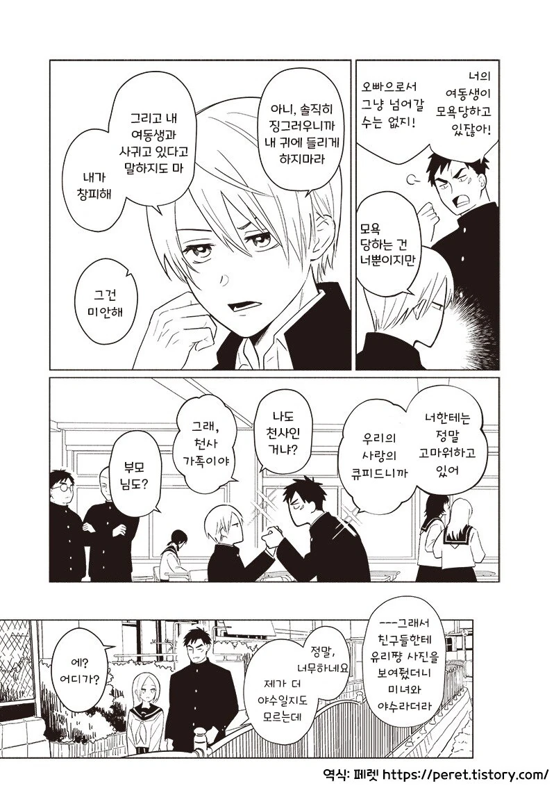 빨리 어른이 되고싶다.manhwa_9.jpg