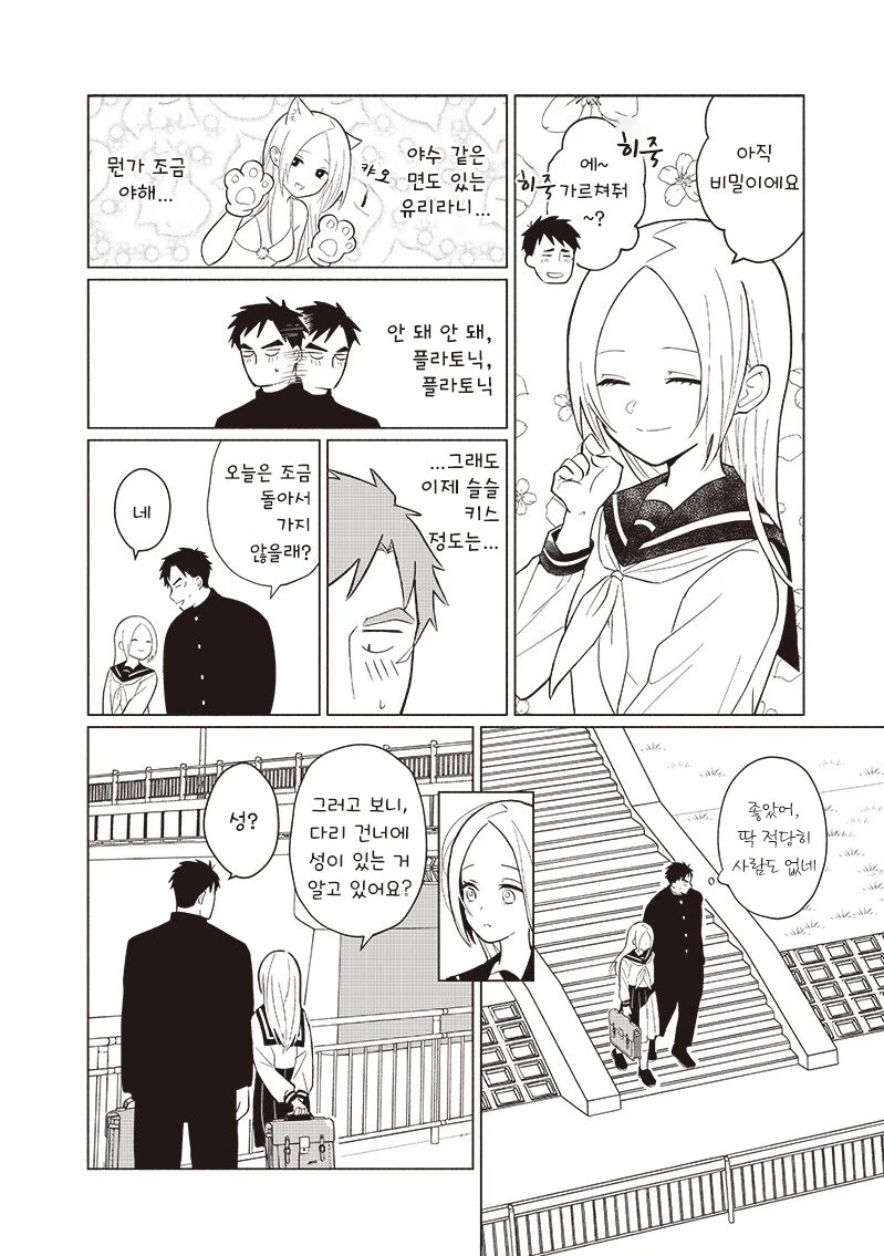 빨리 어른이 되고싶다.manhwa_10.jpg