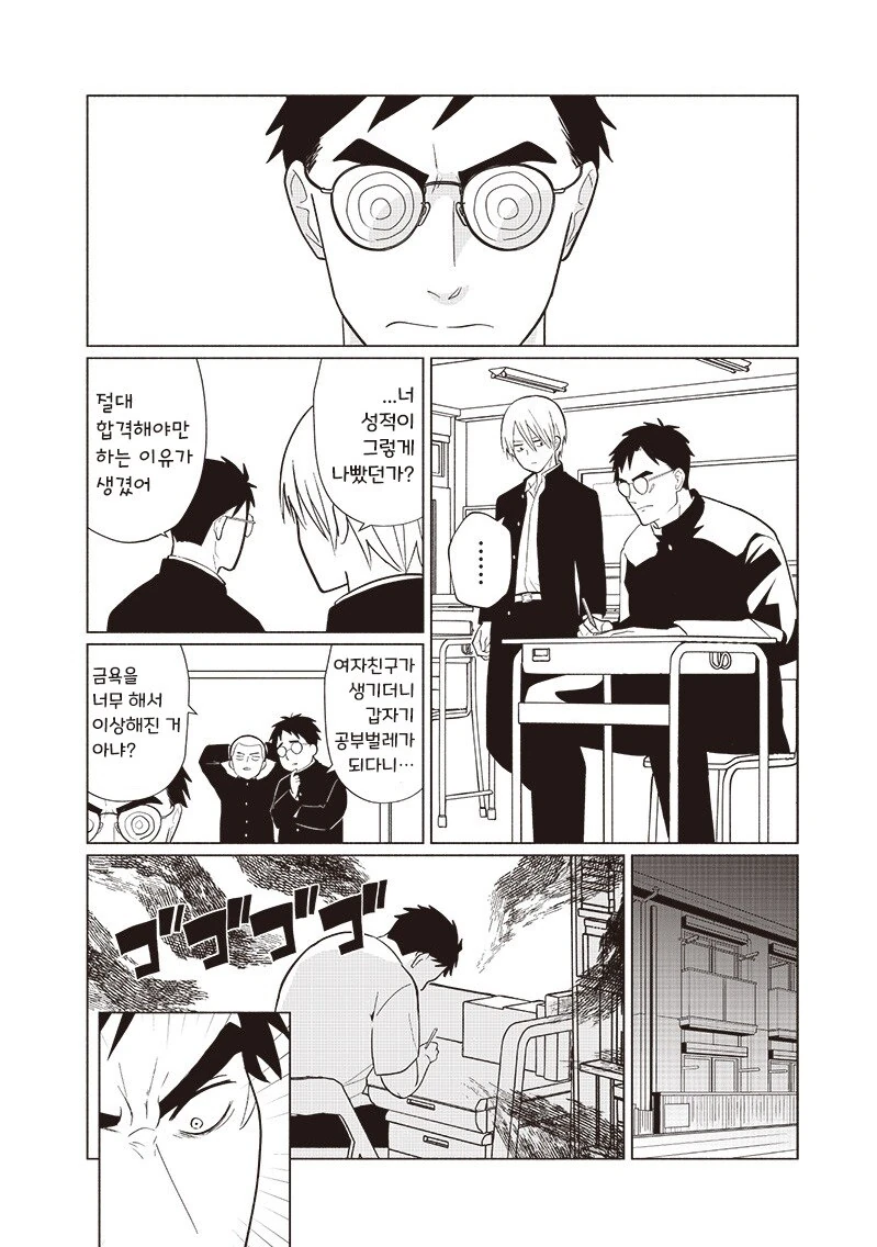 빨리 어른이 되고싶다.manhwa_20.jpg