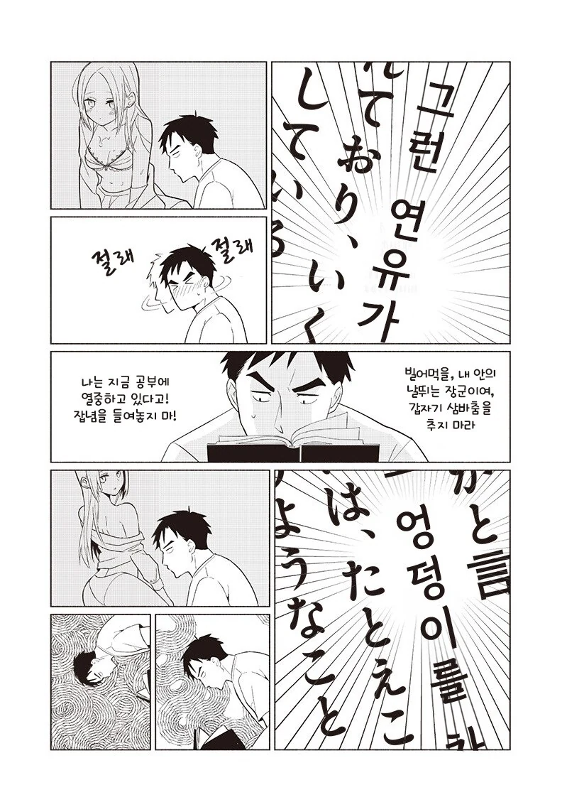 빨리 어른이 되고싶다.manhwa_21.jpg