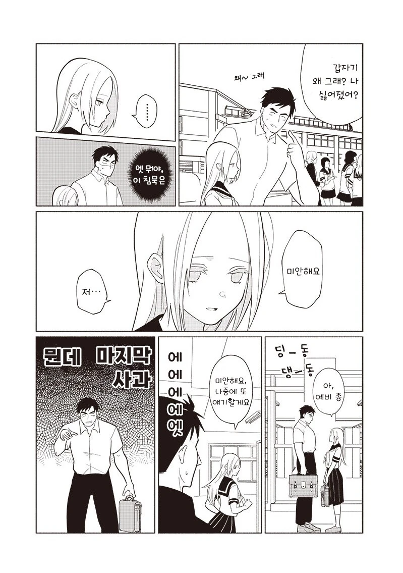 빨리 어른이 되고싶다.manhwa_25.jpg