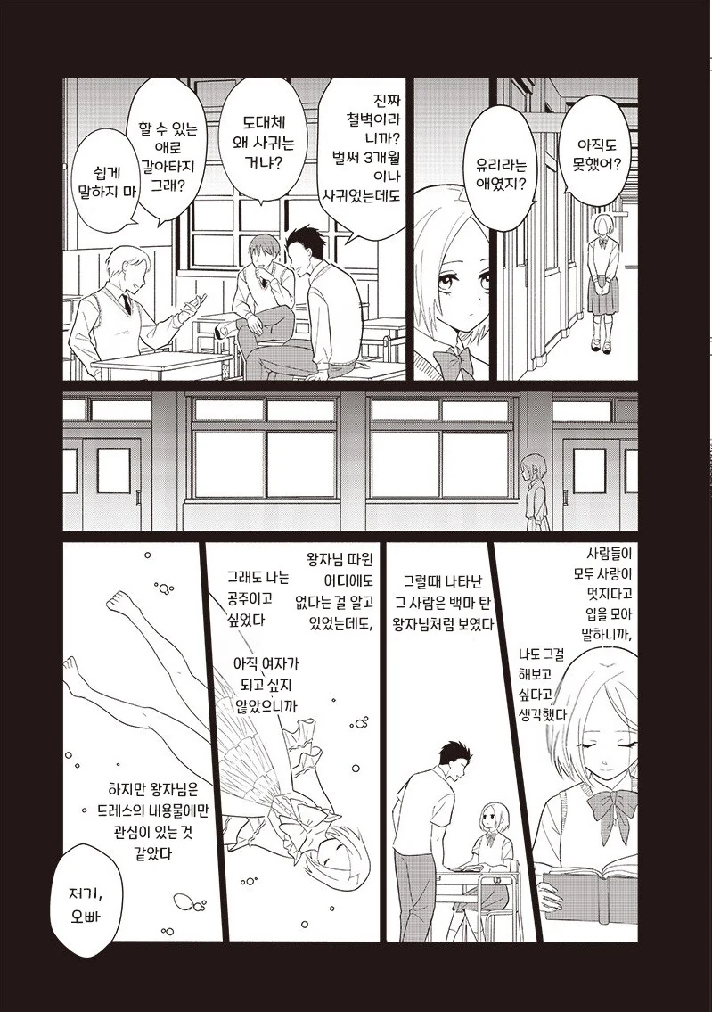 빨리 어른이 되고싶다.manhwa_37.jpg