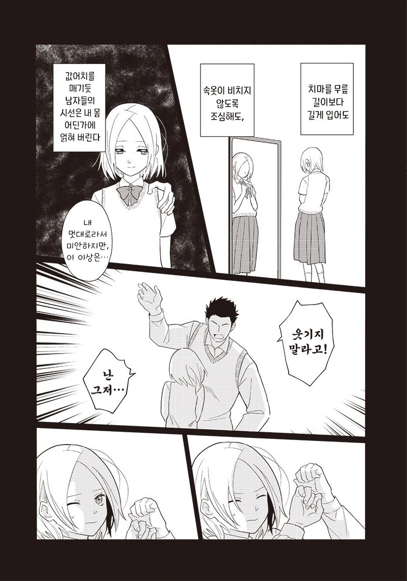 빨리 어른이 되고싶다.manhwa_39.jpg