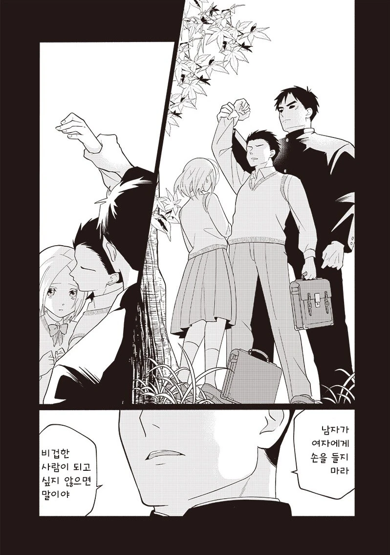 빨리 어른이 되고싶다.manhwa_40.jpg