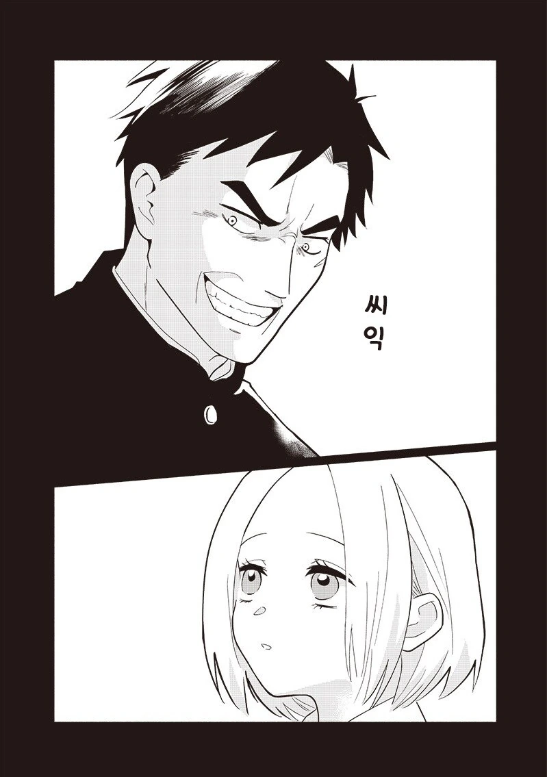 빨리 어른이 되고싶다.manhwa_42.jpg
