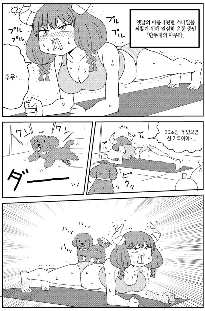 프리렌)아우라 개를 키우다 .manwha_2.webp