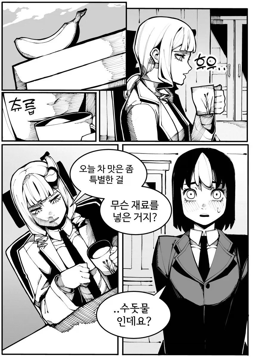 부도 직전의 성인용품 회사 만화_1.webp