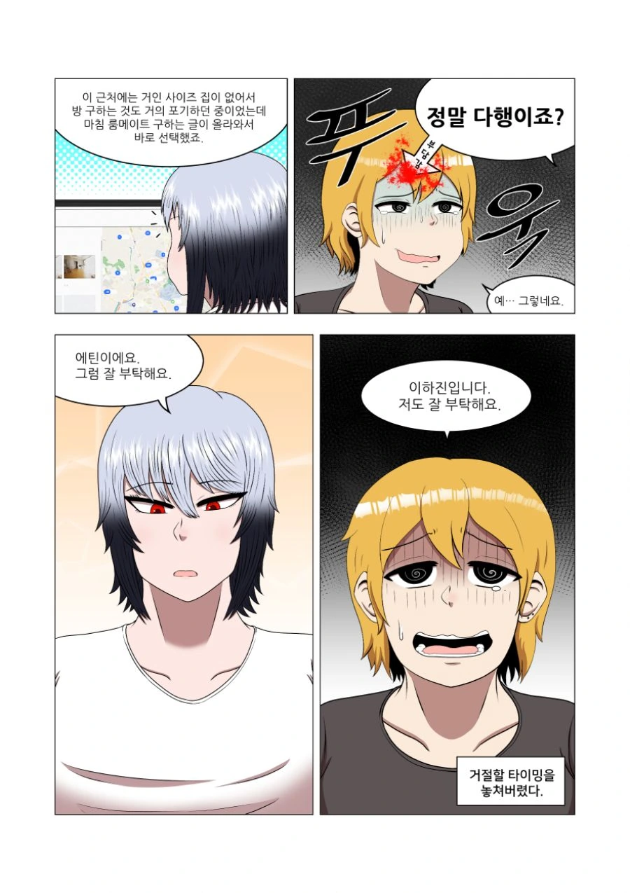 manga_749758_003.webp