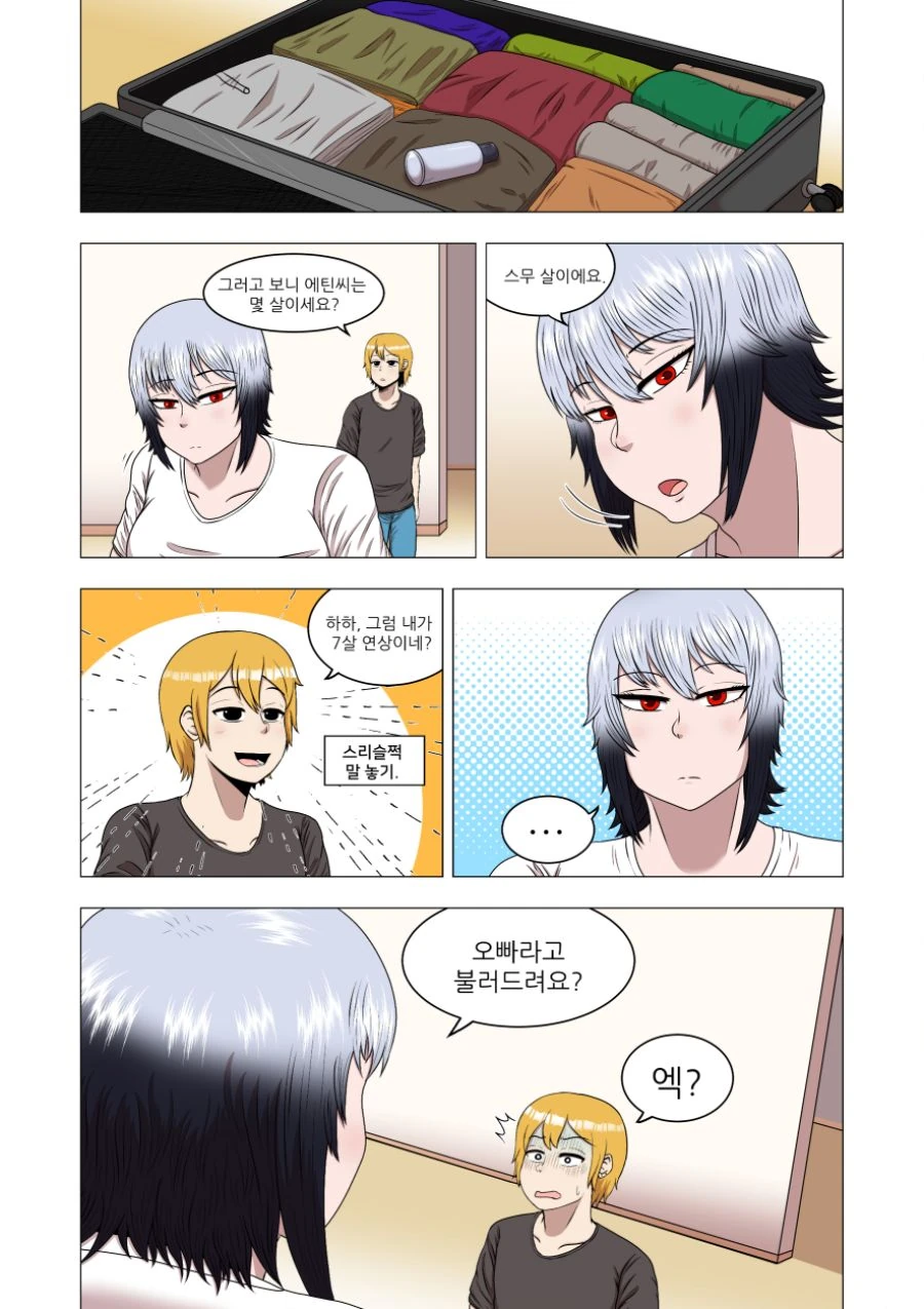manga_749758_004.webp