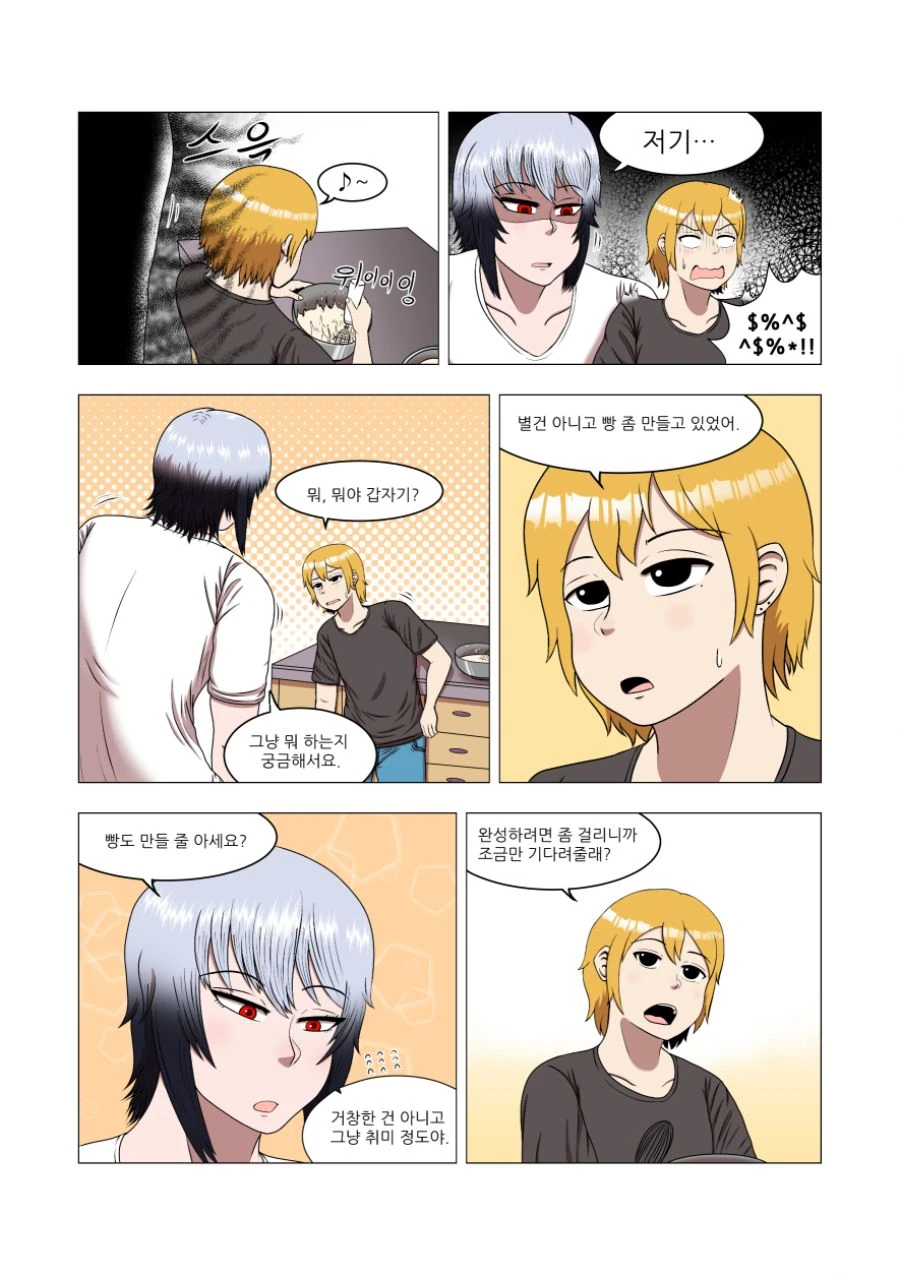 manga_749758_006.webp
