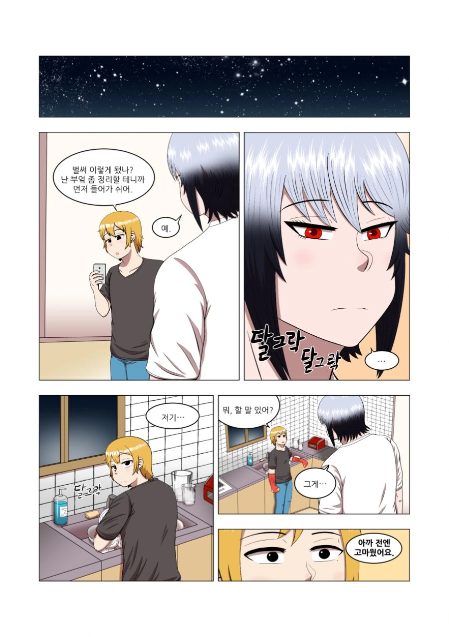 manga_749758_013.webp
