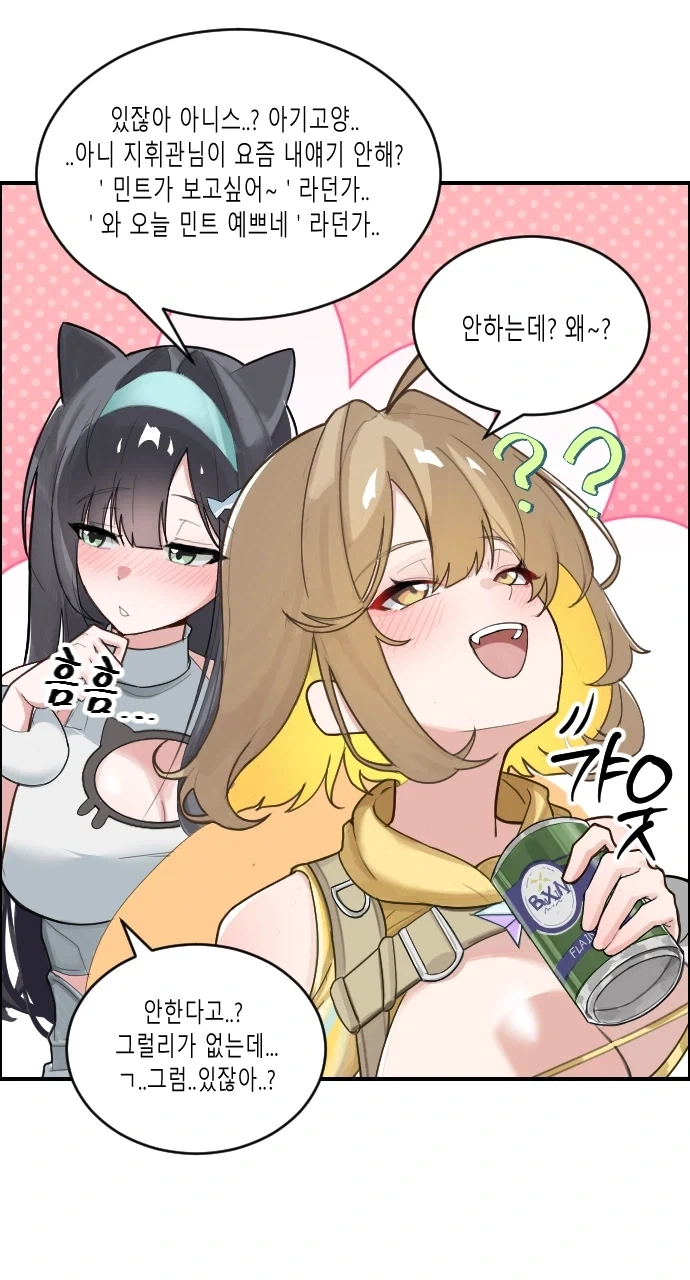 니케) T.T.Star가 지휘관과 인카운터로 싸우는.manhwa_1.webp
