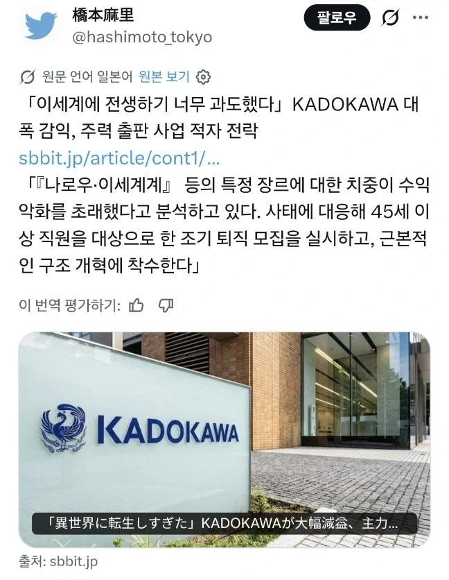 카도카와가 이세계로 말아먹긴 했나보네_1.webp