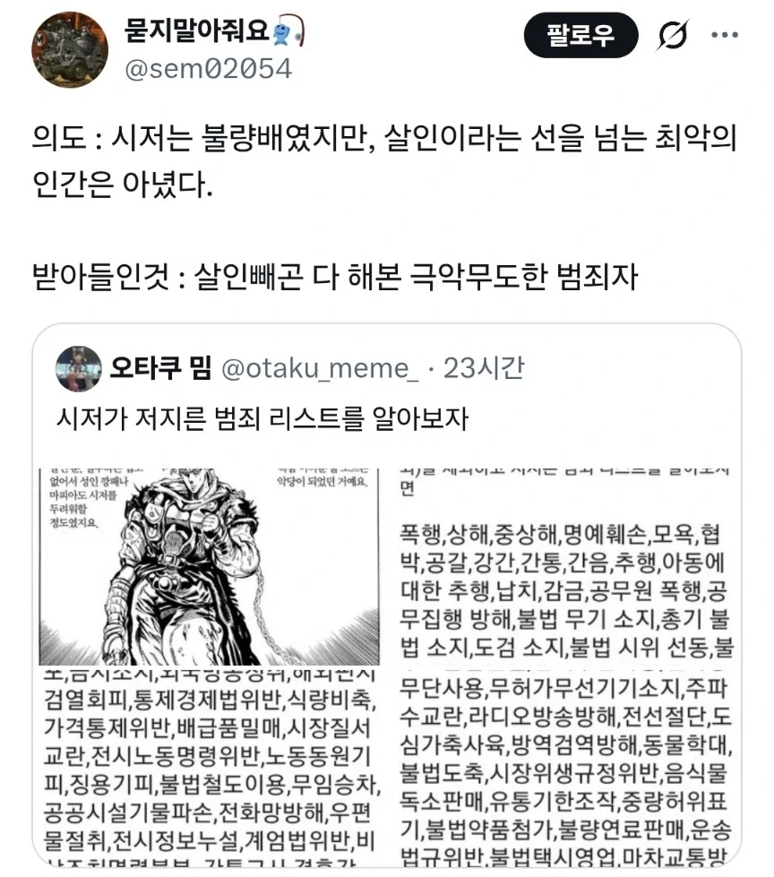 죠죠)작가의 의도vs독자의 반응_1.webp