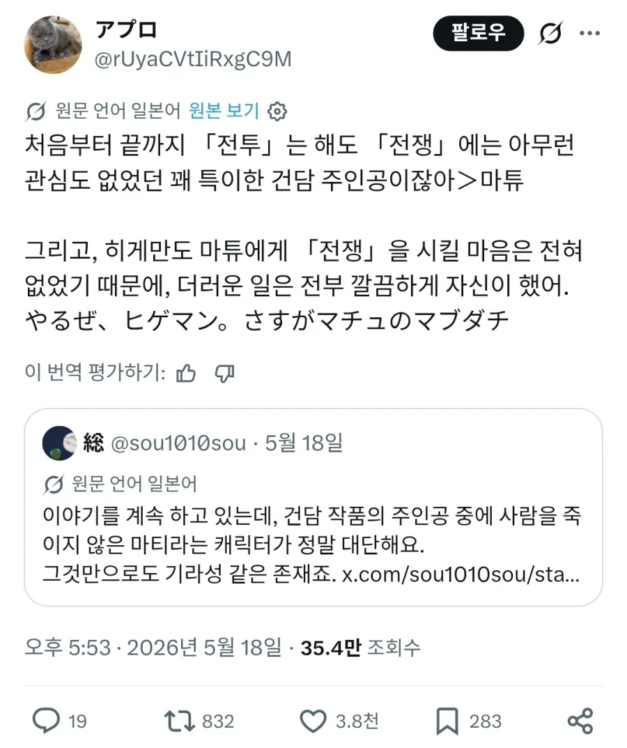 건담) 일본 건담 트윗 시발 ㅋㅋㅋㅋㅋㅋ_1.webp