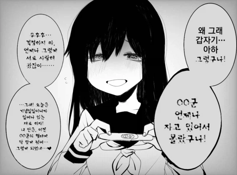 쾌락 없는 책임.manga_3.webp