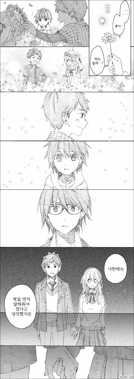 manga_754145_002.webp