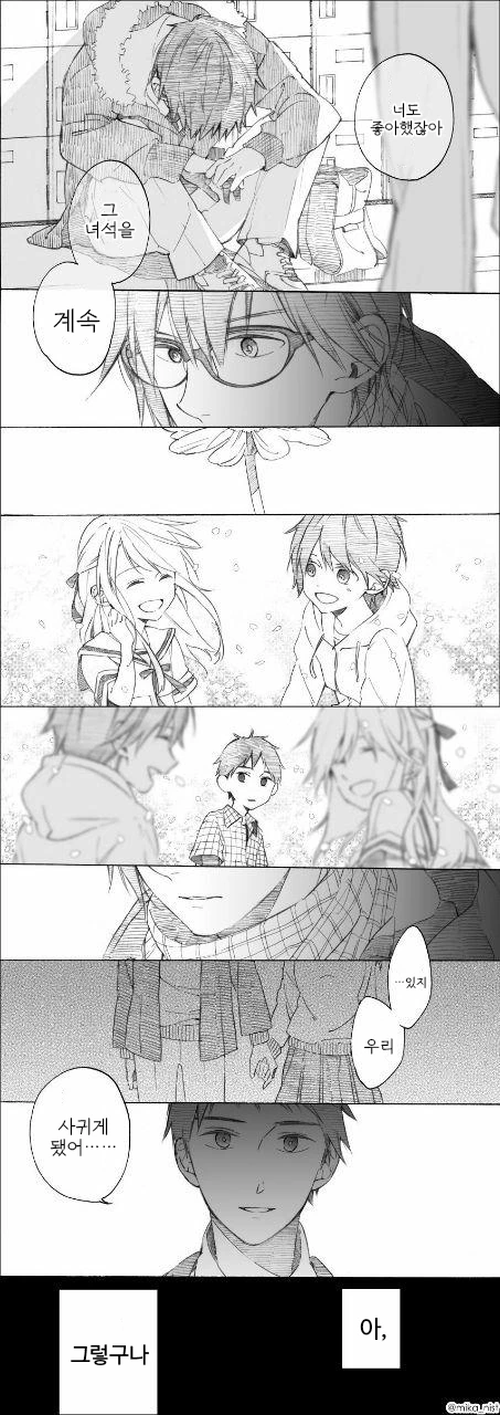 manga_754145_005.webp