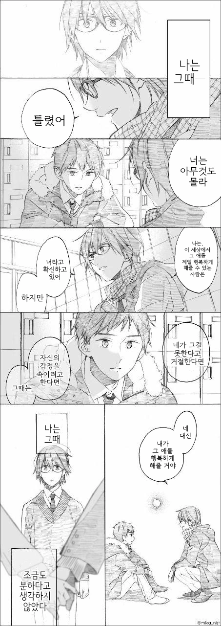 manga_754145_006.webp