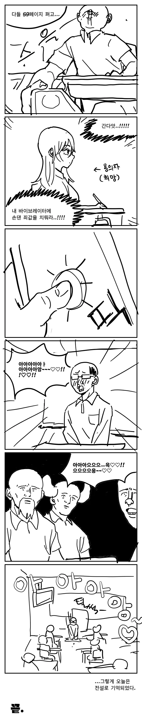 manga_773290_003.webp