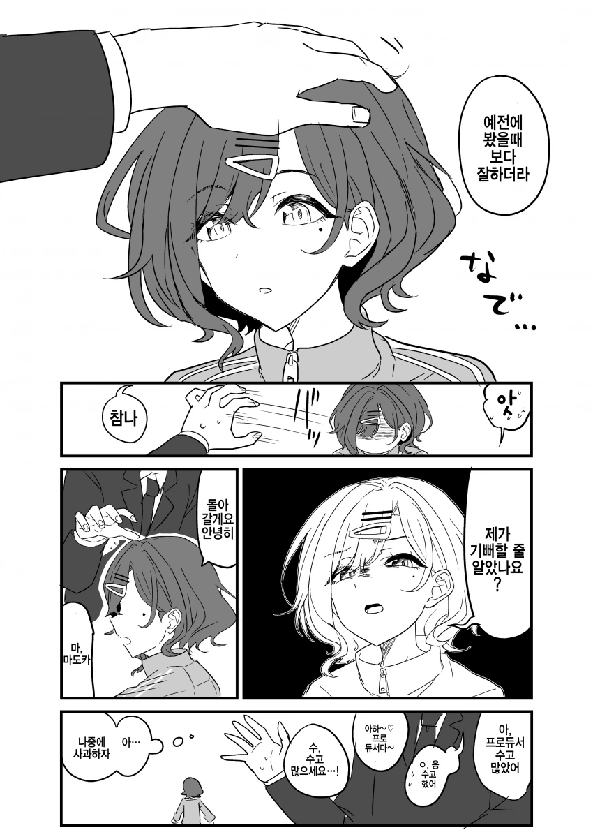 manga_810446_002.webp