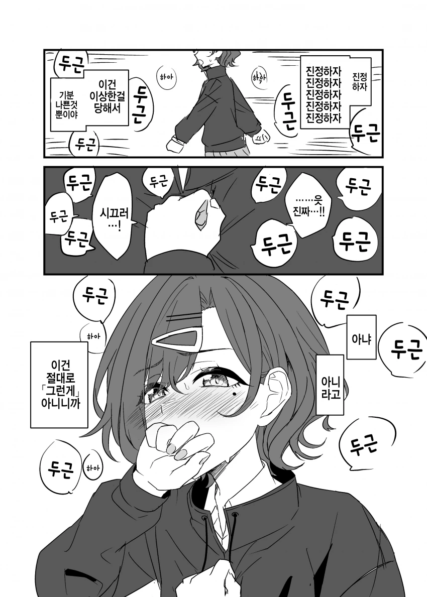 manga_810446_003.webp