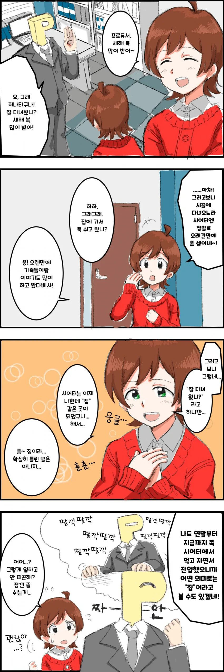 manga_816292_001.webp