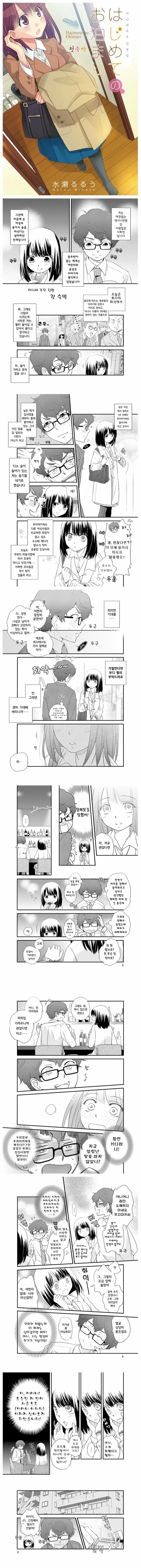 manga_831341_001.webp