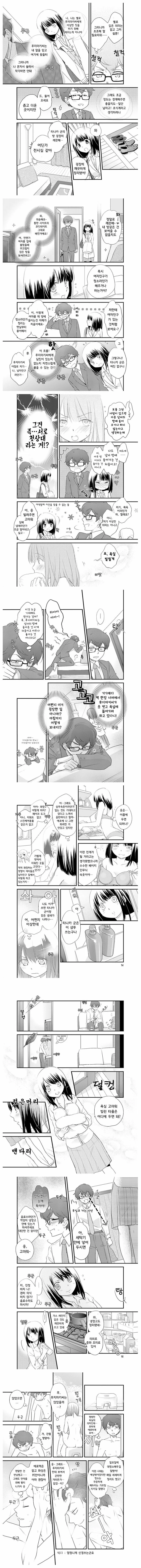 manga_831341_002.webp