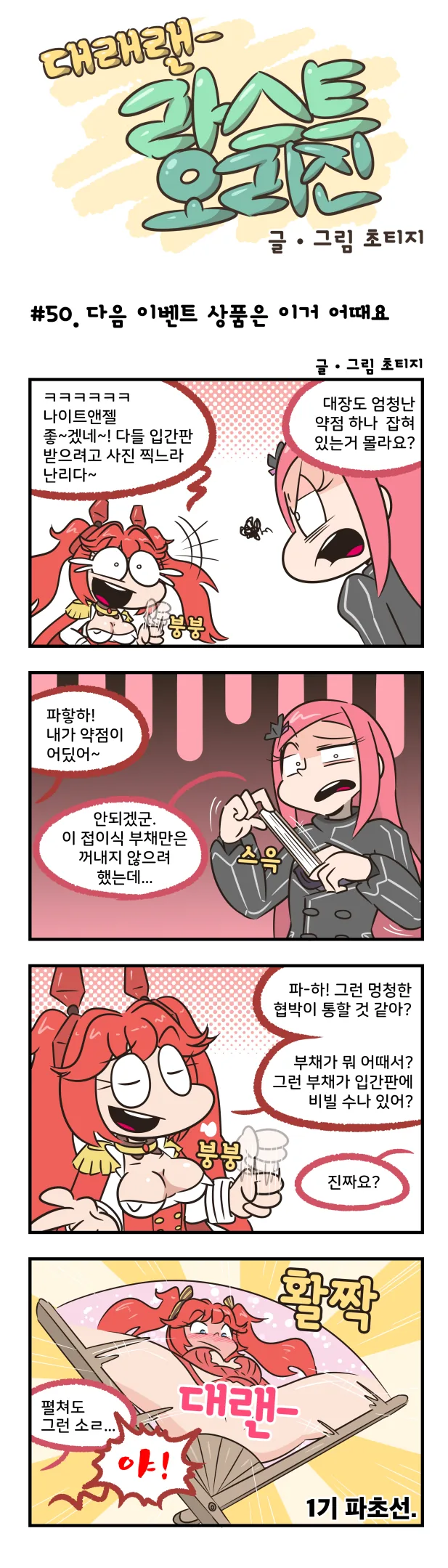 manga_841102_001.webp