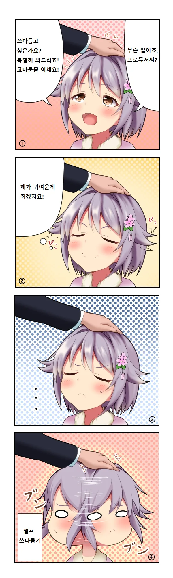 manga_846225_001.webp