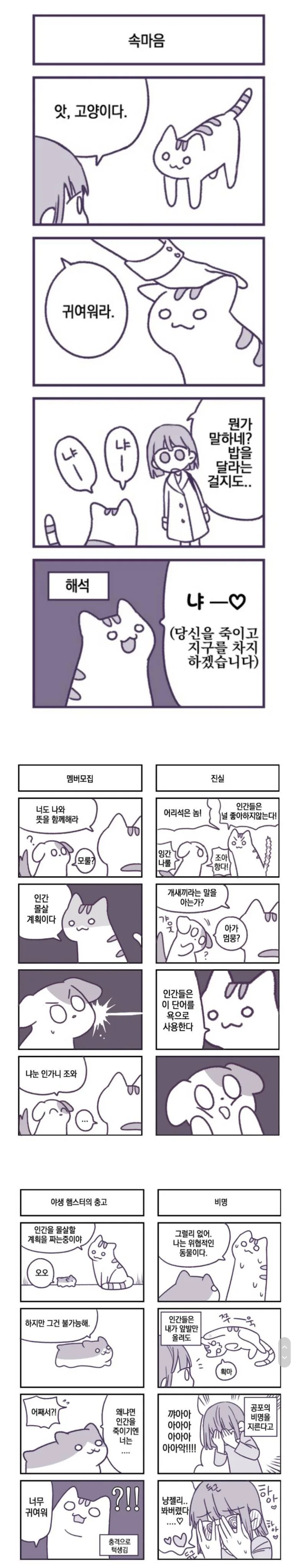 manga_88591_001.webp