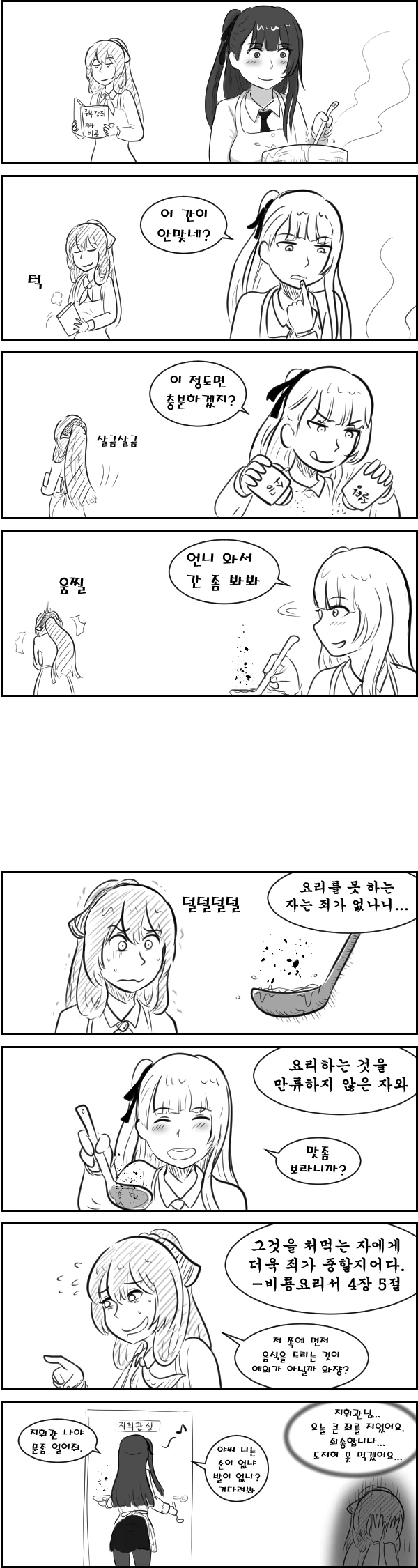 manga_935890_001.webp