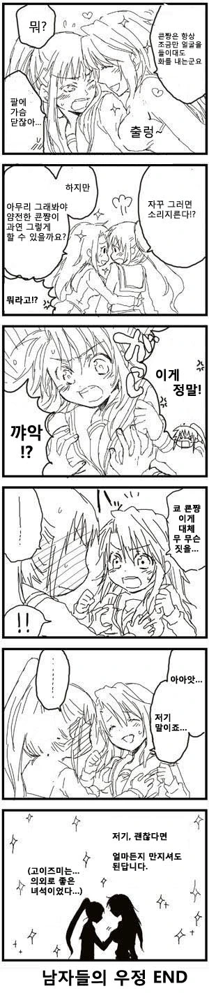 manga_966635_002.webp