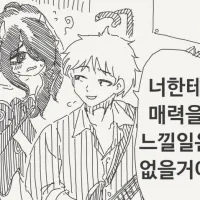 변신에 실패한 서큐버스...manhwa
