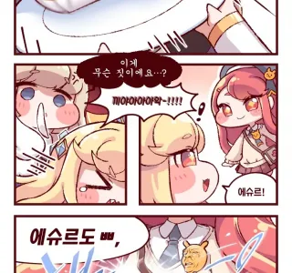 [트릭컬 만화] 빵접시