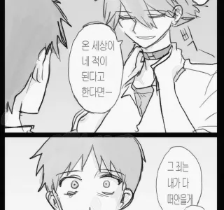 에바) 정실이 결정된 순간