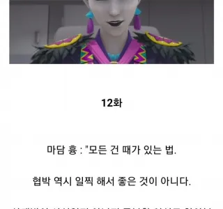 애들 만화 맞나 싶은 악당의 소름돋는 대사.manga