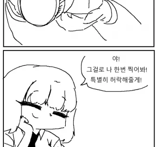 미래를 찍는 카메라로 미래보는 만화!!!.manwha