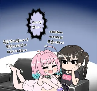 @) 의외로 케미가 잘 맞는 아키라와 리아무.manga