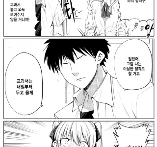 초 전형적인 츤데레 여자친구 만화