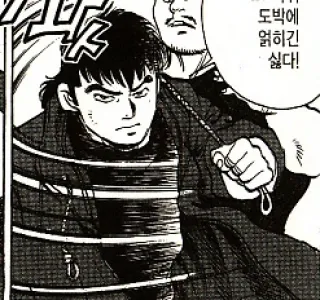 협상할 줄 아는 만화 주인공.
