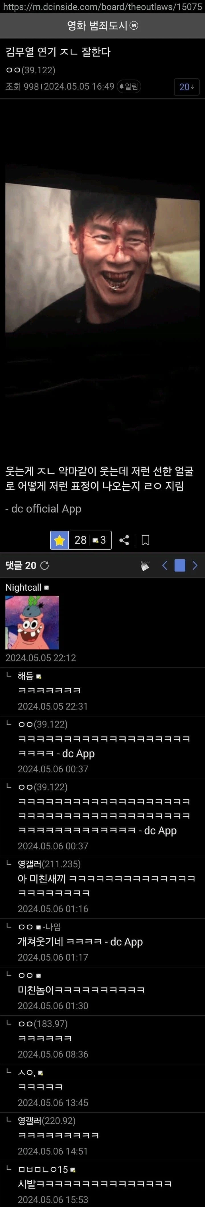 범죄도시 5 빌런 예고 ㄷㄷㄷㄷ_1.webp