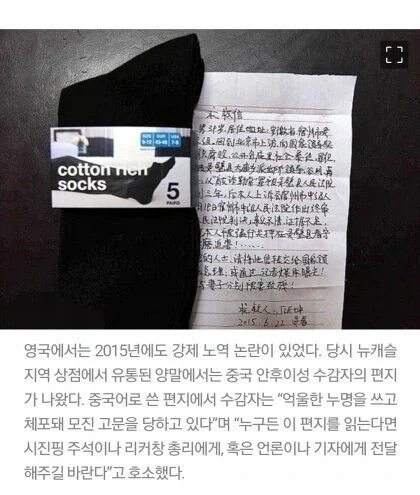 영국에서 주문한 새 옷 주머니에서 나온 중국인 범죄자의 신분증.jpg_3.webp