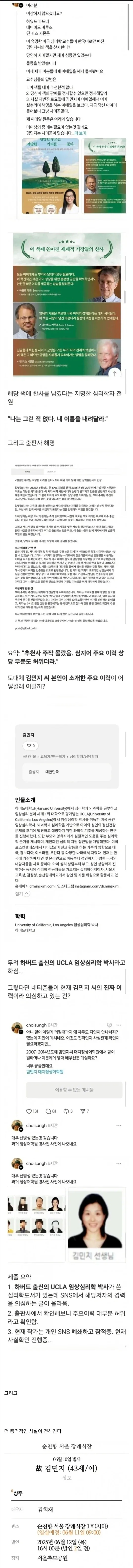 거짓말로 돌려막던 인생의 말로_1.webp