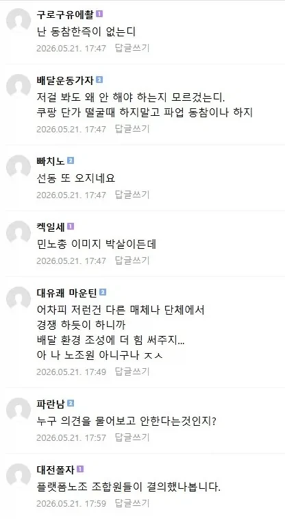 배달 노동자들 “스타벅스 배달 안 한다”…불매 선언_2.webp
