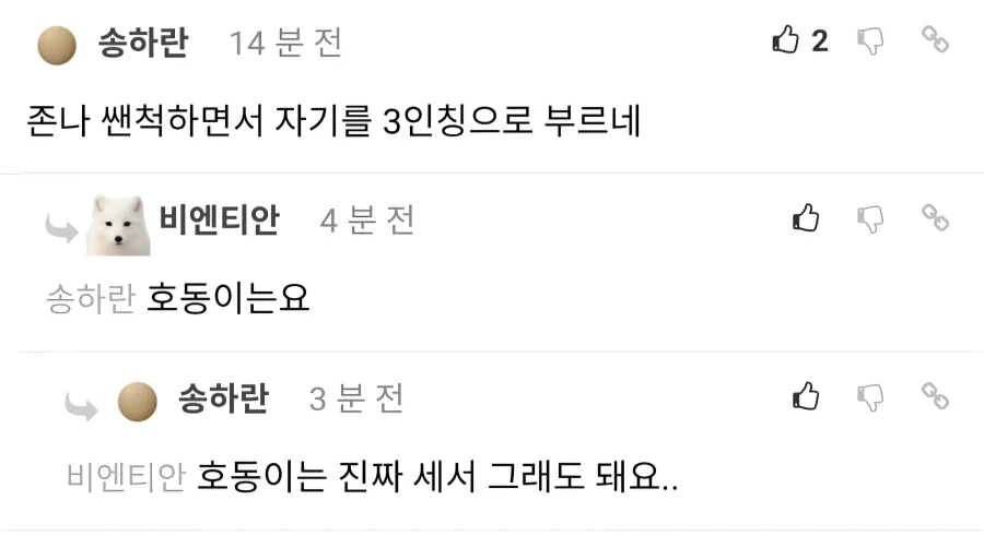 자기를 3인칭으로 불러도 이해받는 법.jpg_1.webp