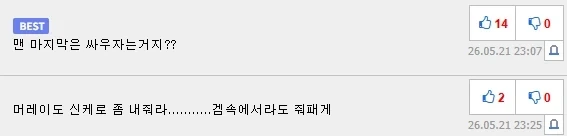 철권 유저들이 플레이 캐릭터로 내줬음 바라는 사람.jpg_2.webp